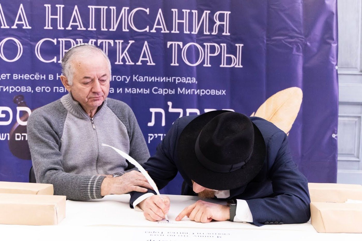 התחלת כתיבת ס"ת בעיר קלינינגרד שבין פולין לליטא 