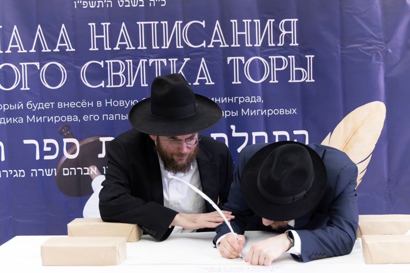 התחלת כתיבת ס"ת בעיר קלינינגרד שבין פולין לליטא 