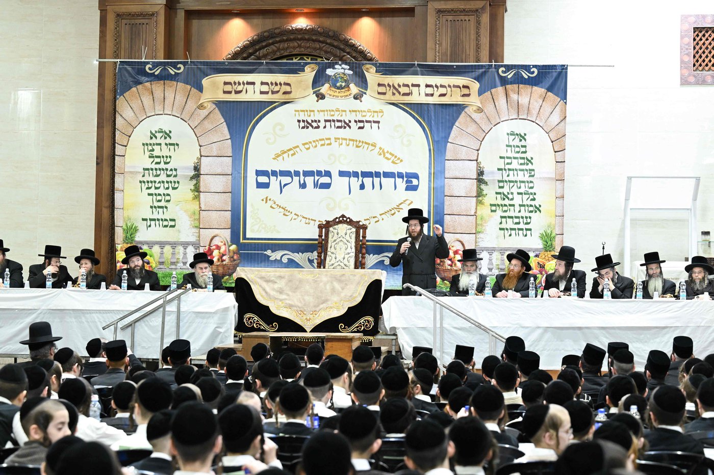 כינוס ילדי צאנז
