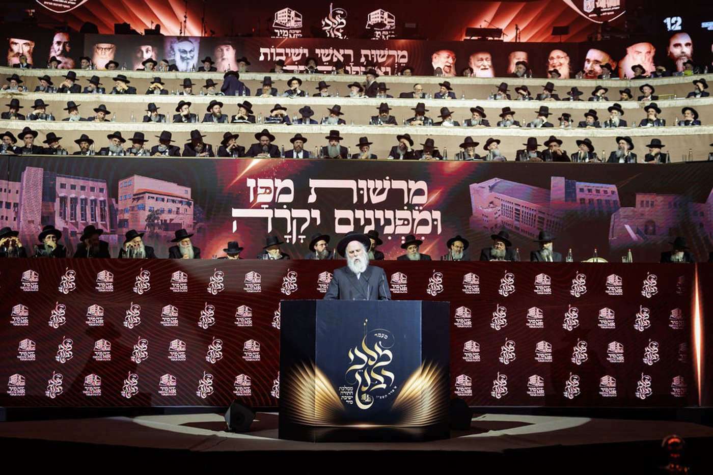ההיסטוריה בישיבת מיר