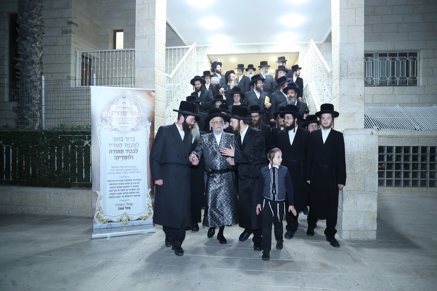 מעמד אדירי התורה בסערט ויזניץ