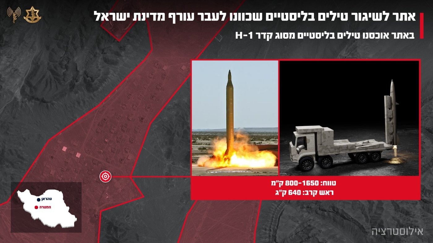 תקיפה מסיבית: מה נהרס במרכז איראן הלילה