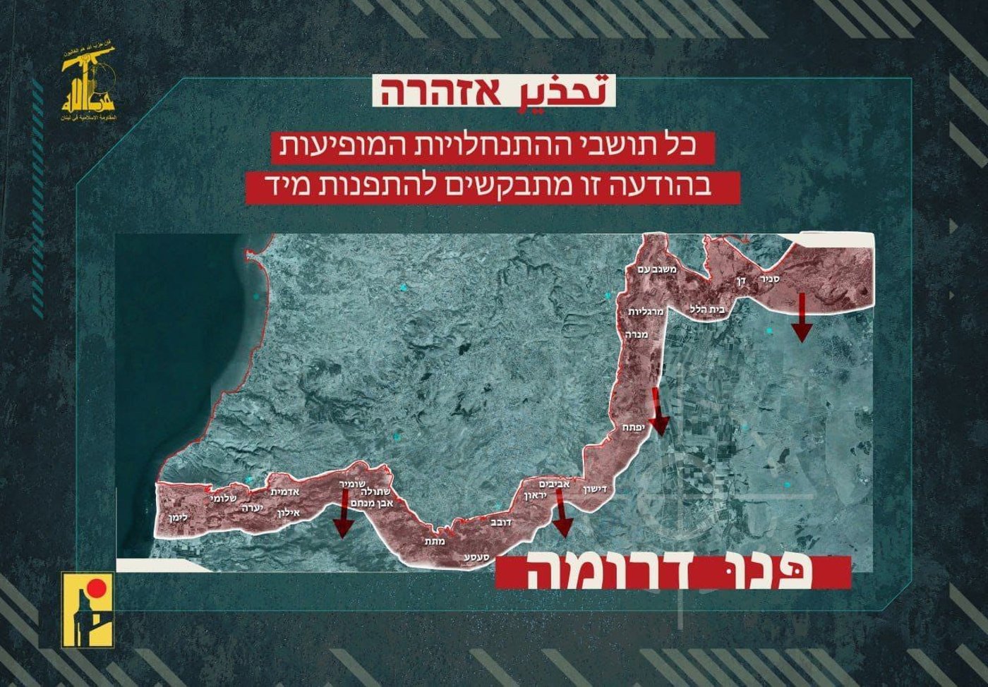 מטח נוסף מאיראן; אזעקות בדימונה | צה"ל מוסיף לכתוש את טהרן וביירות ולהשמיד מטרות טרור