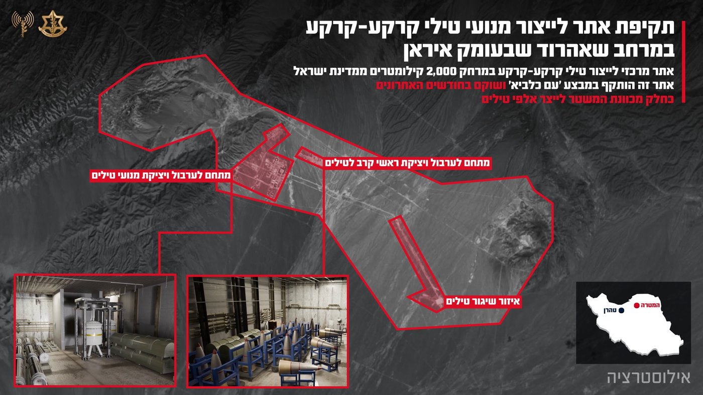 "מרכזיים ביותר": אלו שני אתרי הטילים הבליסטיים שהותקפו הלילה ובחמישי