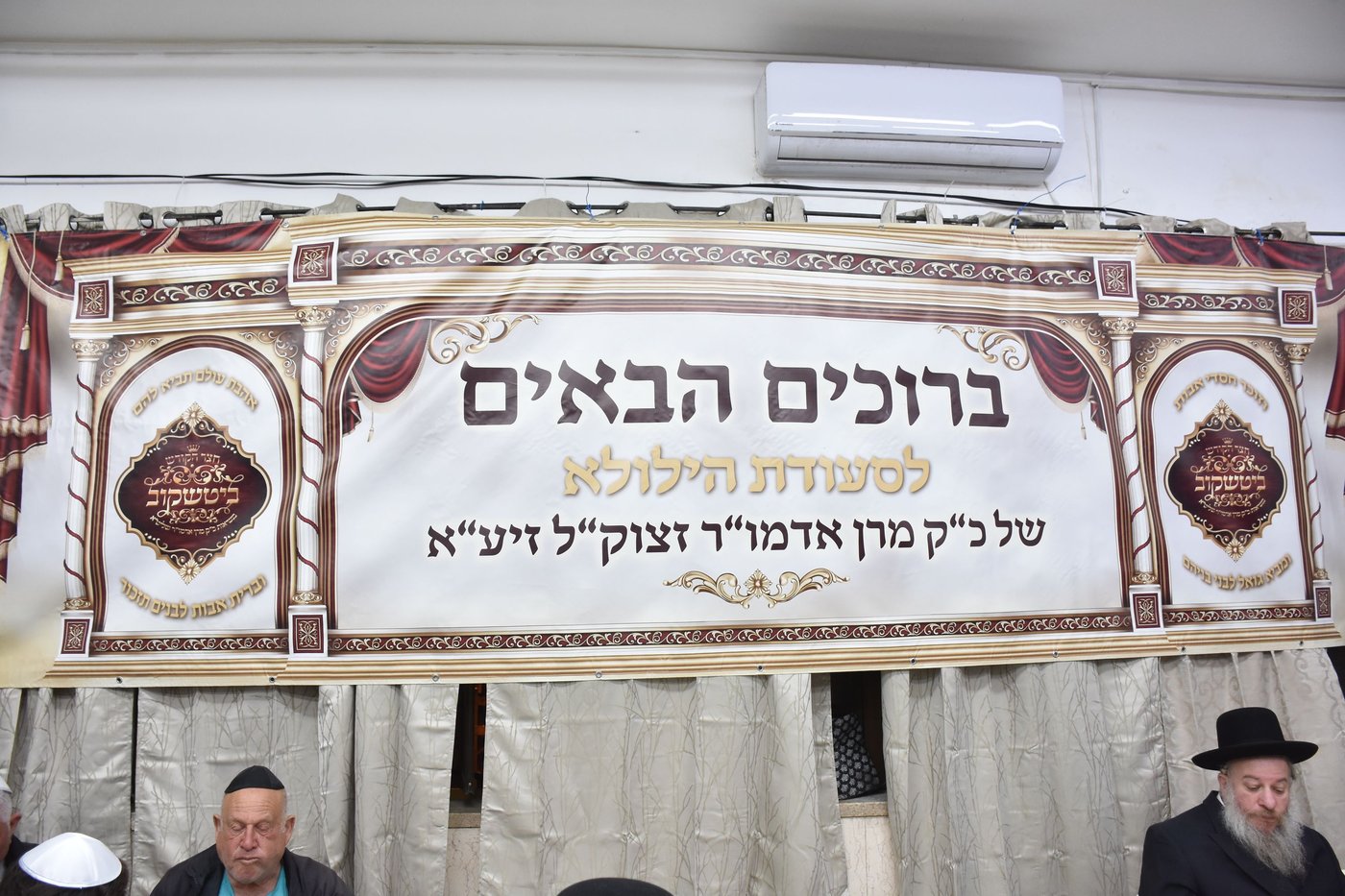 הילולא קדישא בביטשקוב