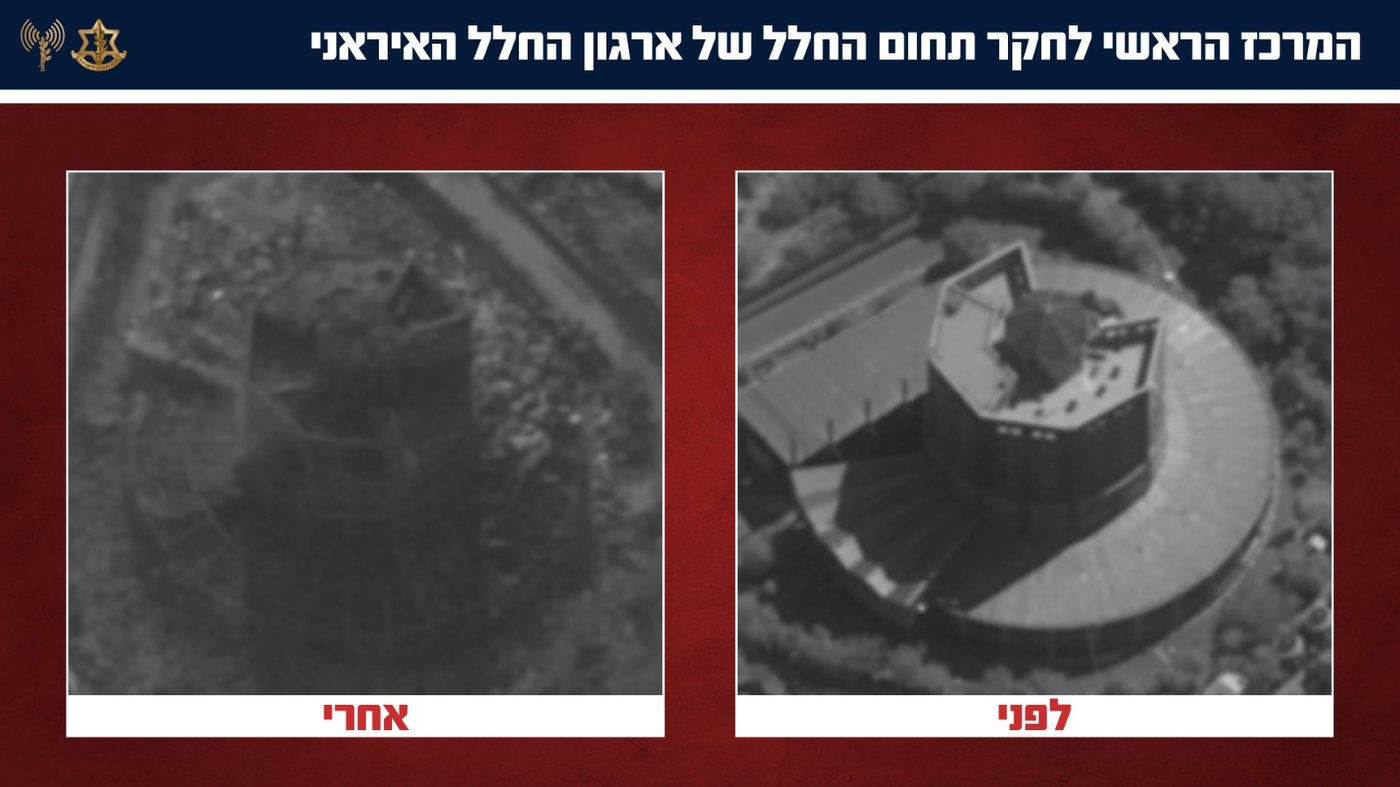 השמדת המתקן האסטרטגי