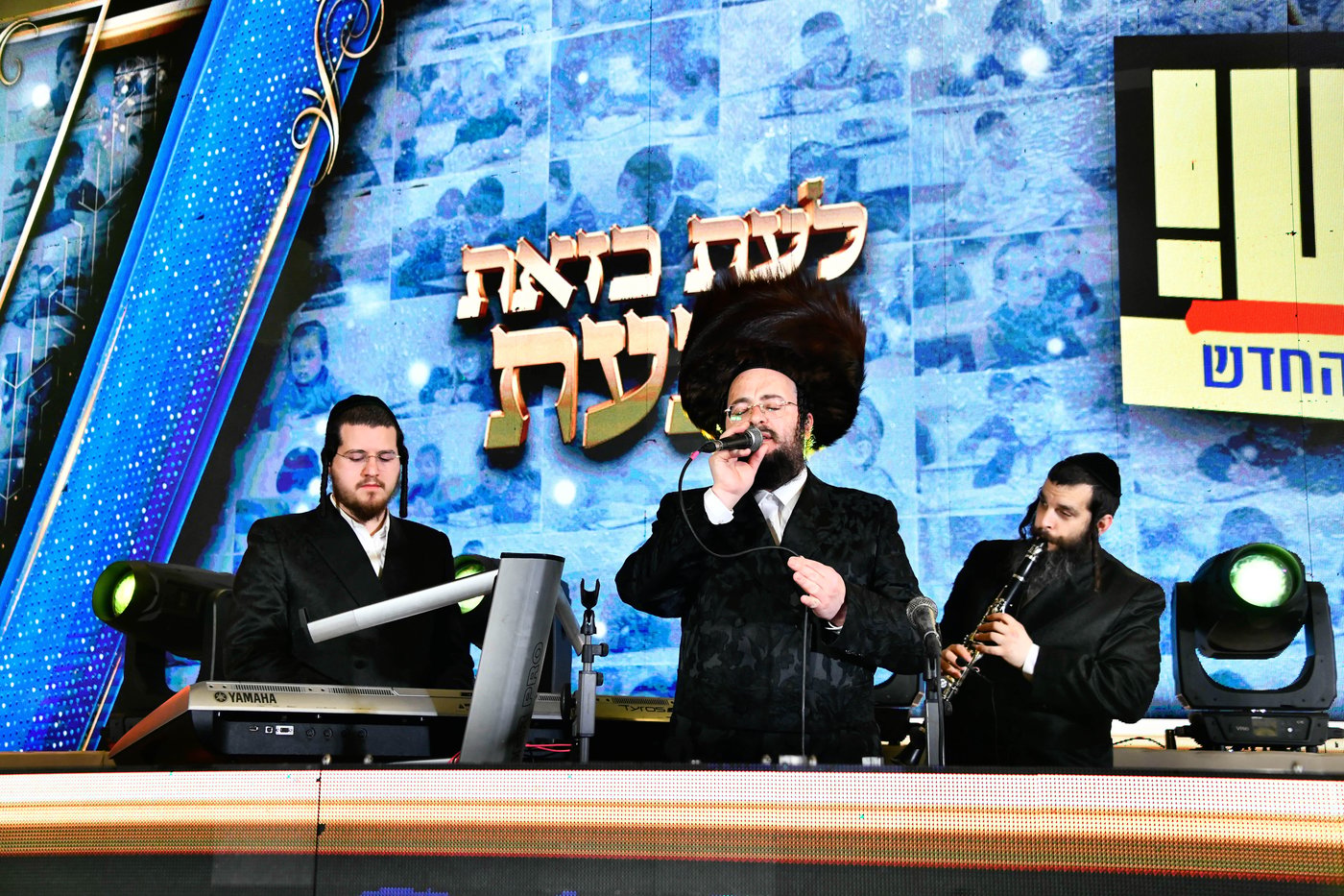 הכינוס בתלמוד תורה החדש