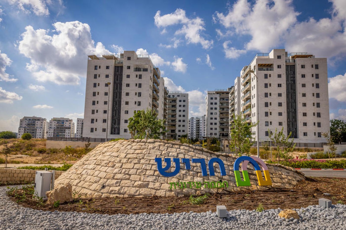 העיר חריש 