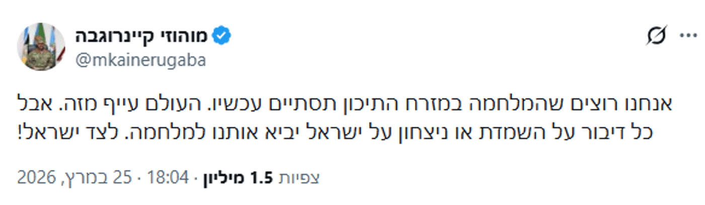 מפקד צבא אוגנדה מבהיר: באם ישראל תצטרך עזרה, נעמוד לצדה