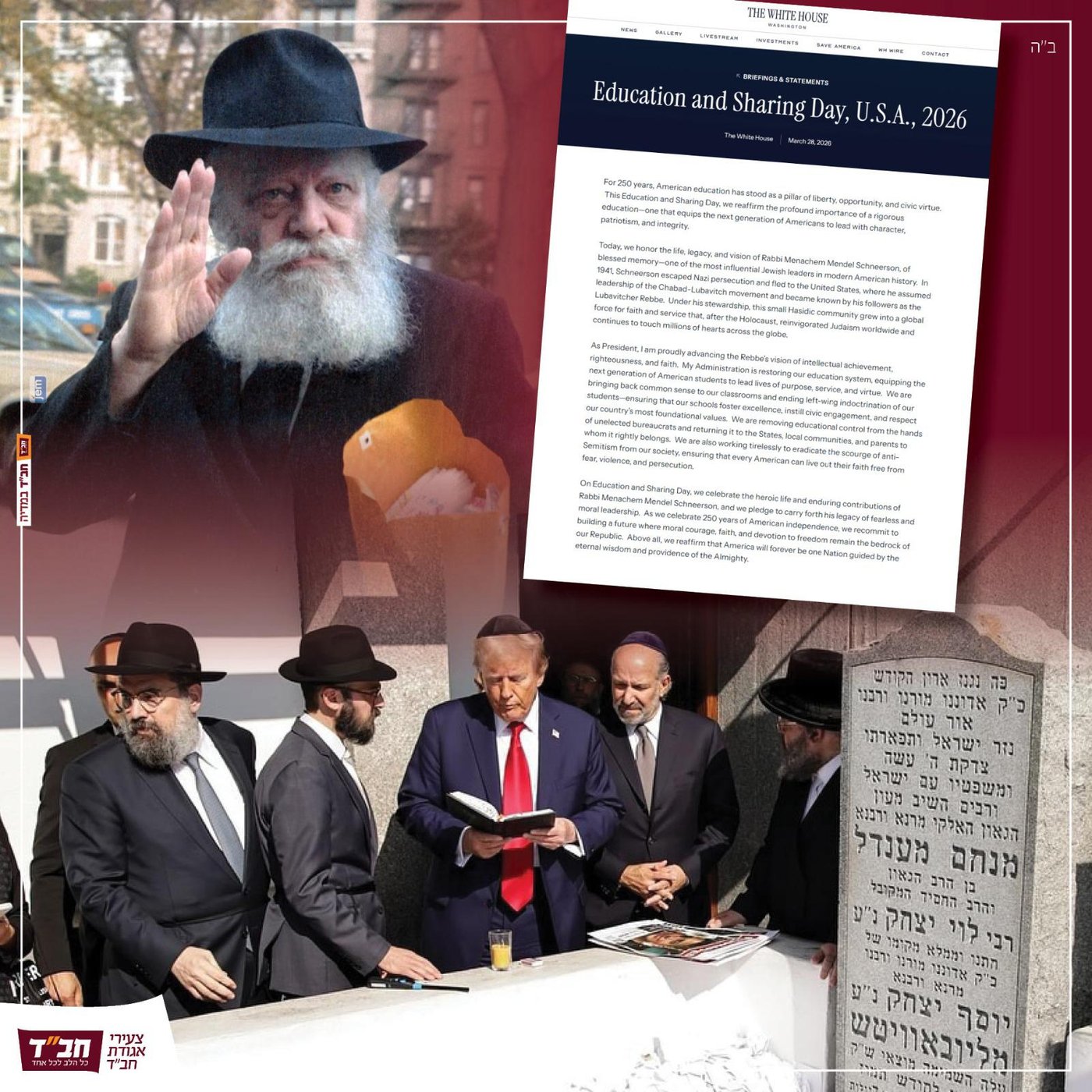 מכתבו של הנשיא טראמפ - וביקורו באוהל חב"ד
