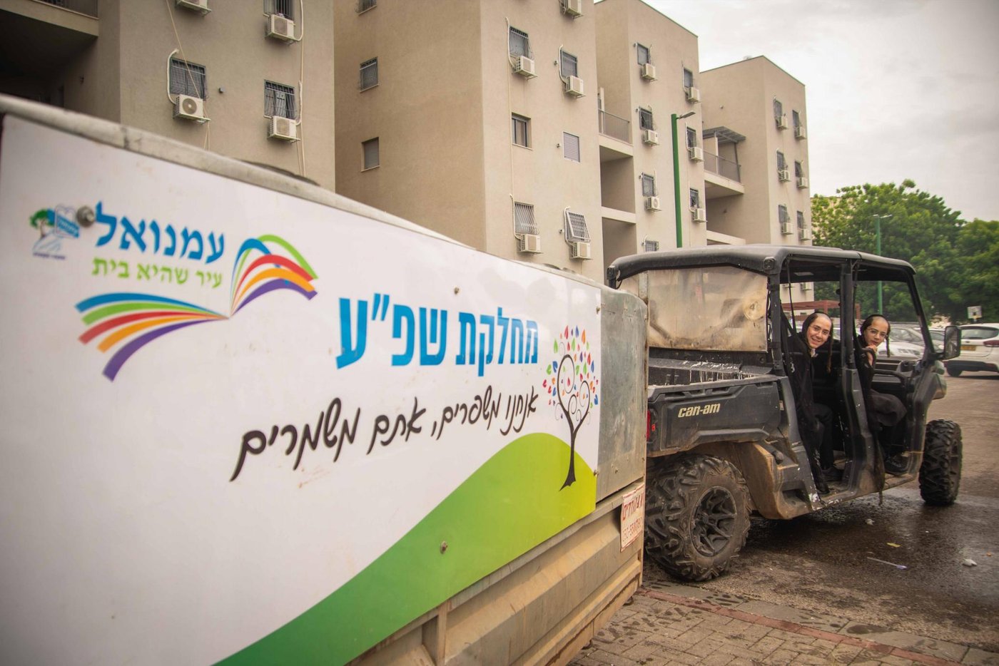 שריפת חמץ בעמנואל
