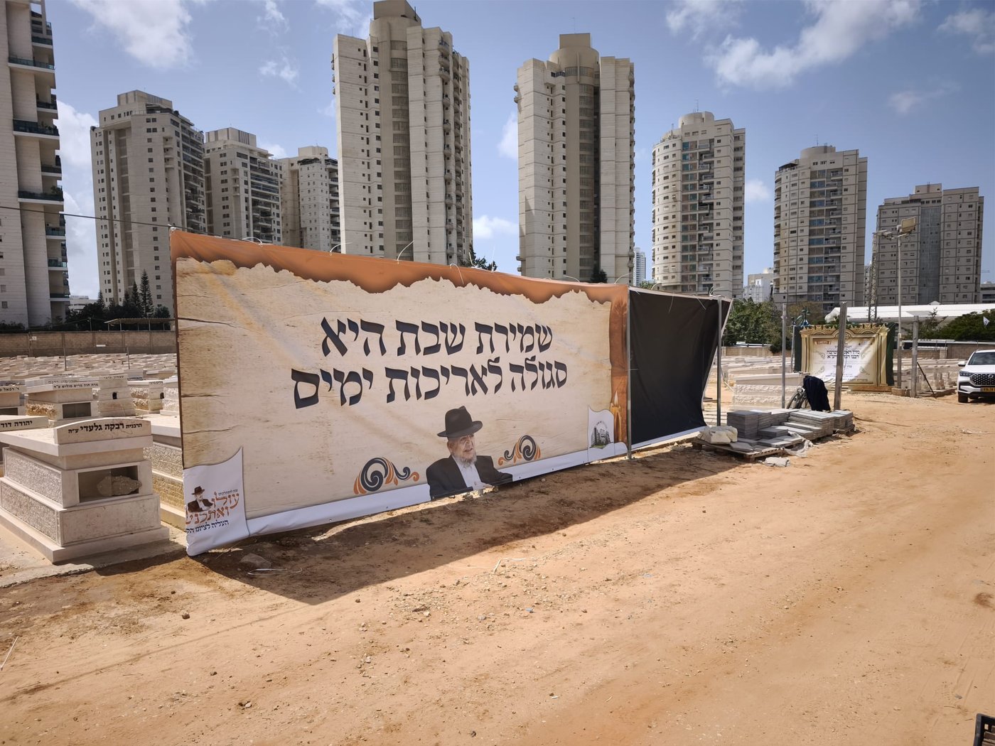 ההכנות להילולת הגר"מ מאזוז זצ"ל