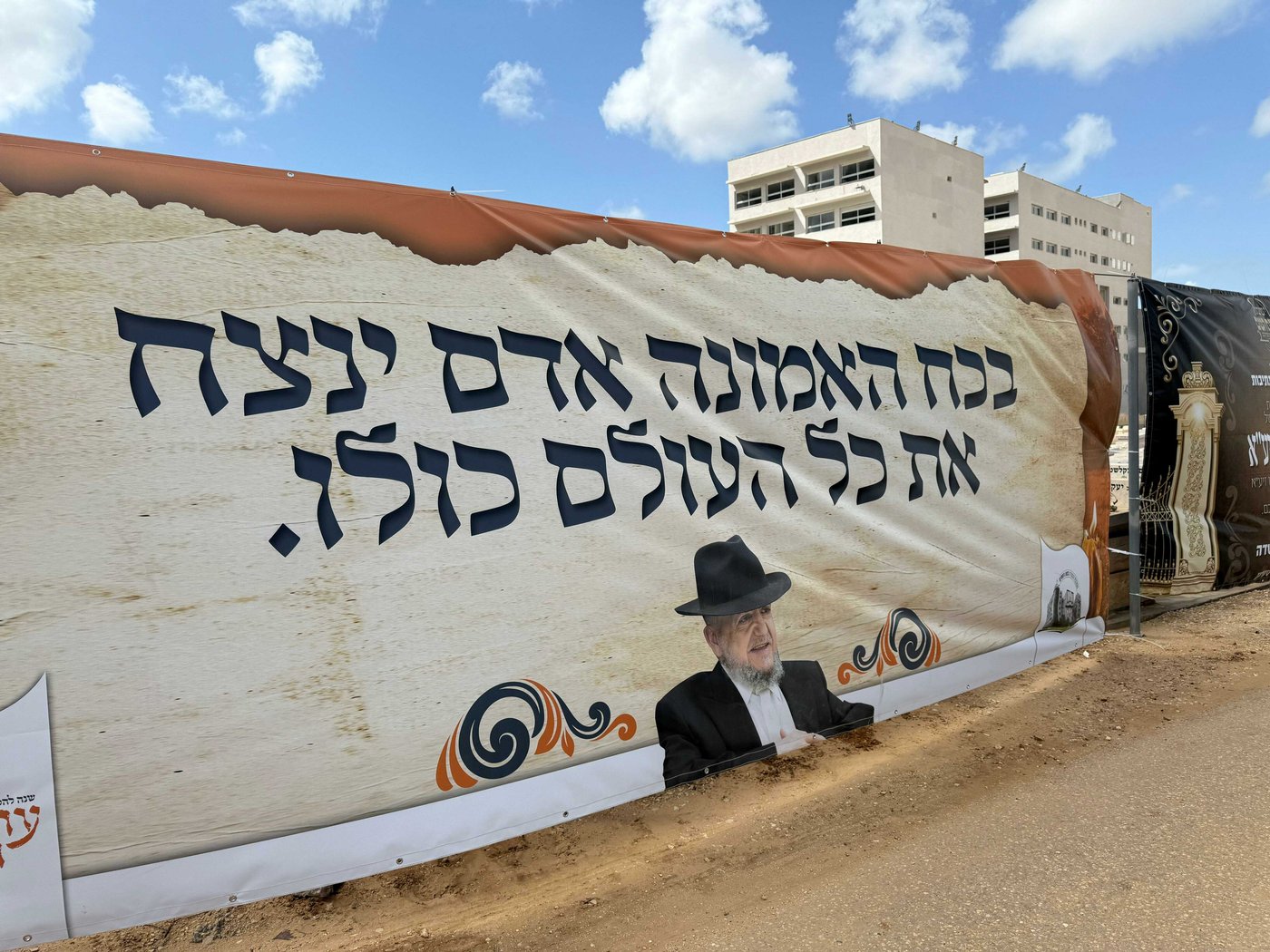 ההכנות להילולת הגר"מ מאזוז זצ"ל