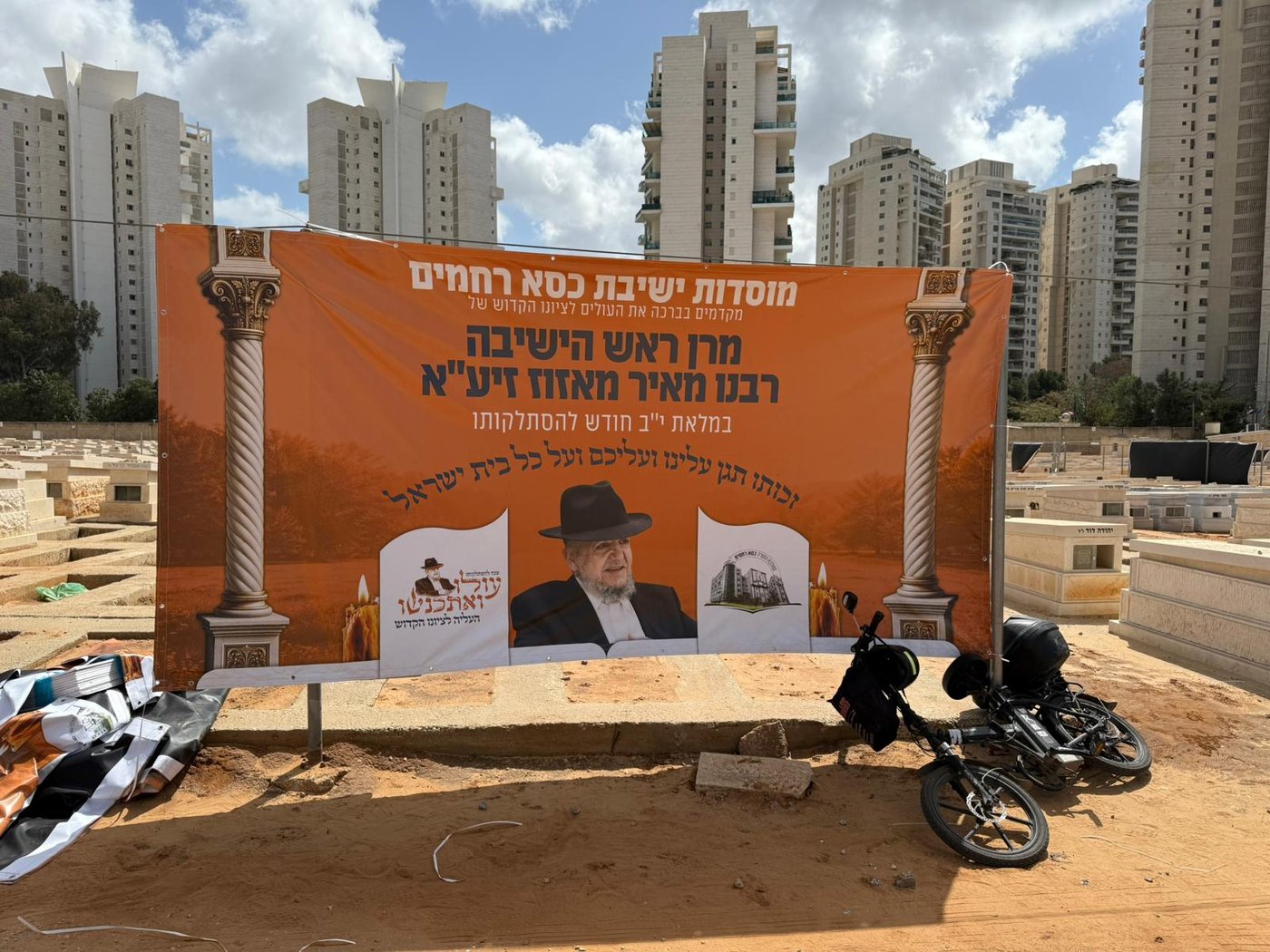 ההכנות להילולת הגר"מ מאזוז זצ"ל