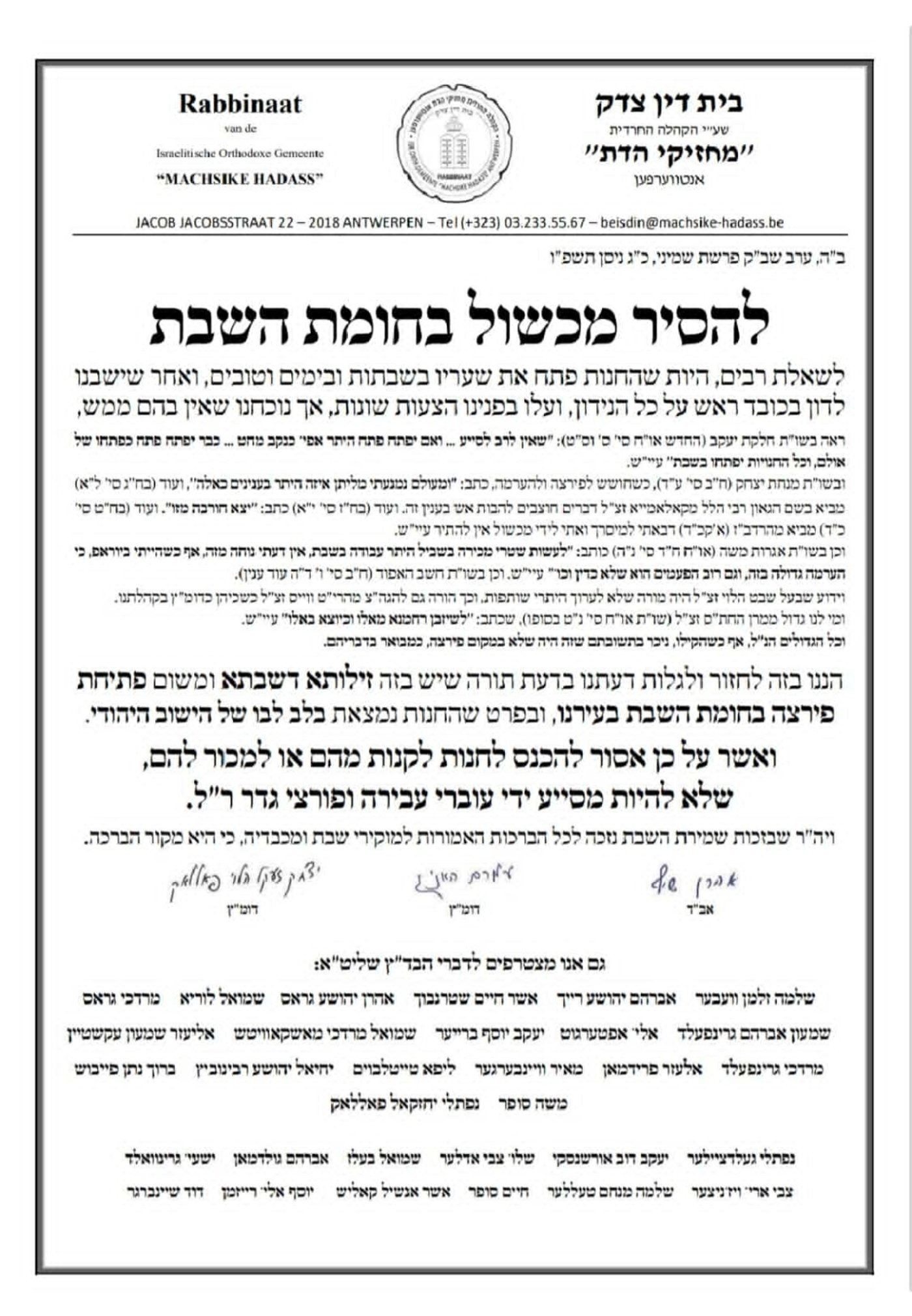 בלב השכונה החרדית באנטוורפן: חנות בבעלות משותפת פתחה בשבת - ועוררה סערת ענק