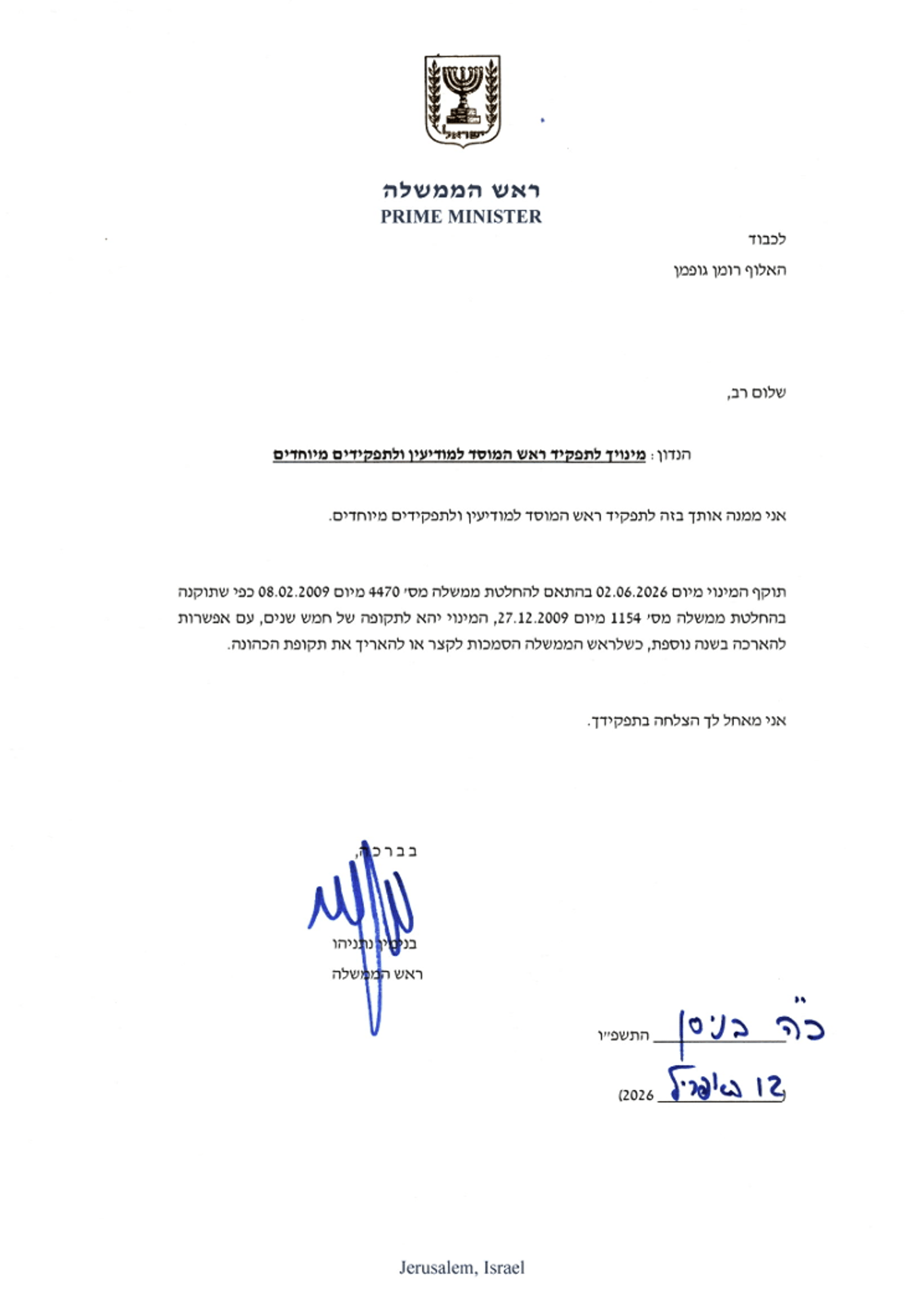 כתב המינוי