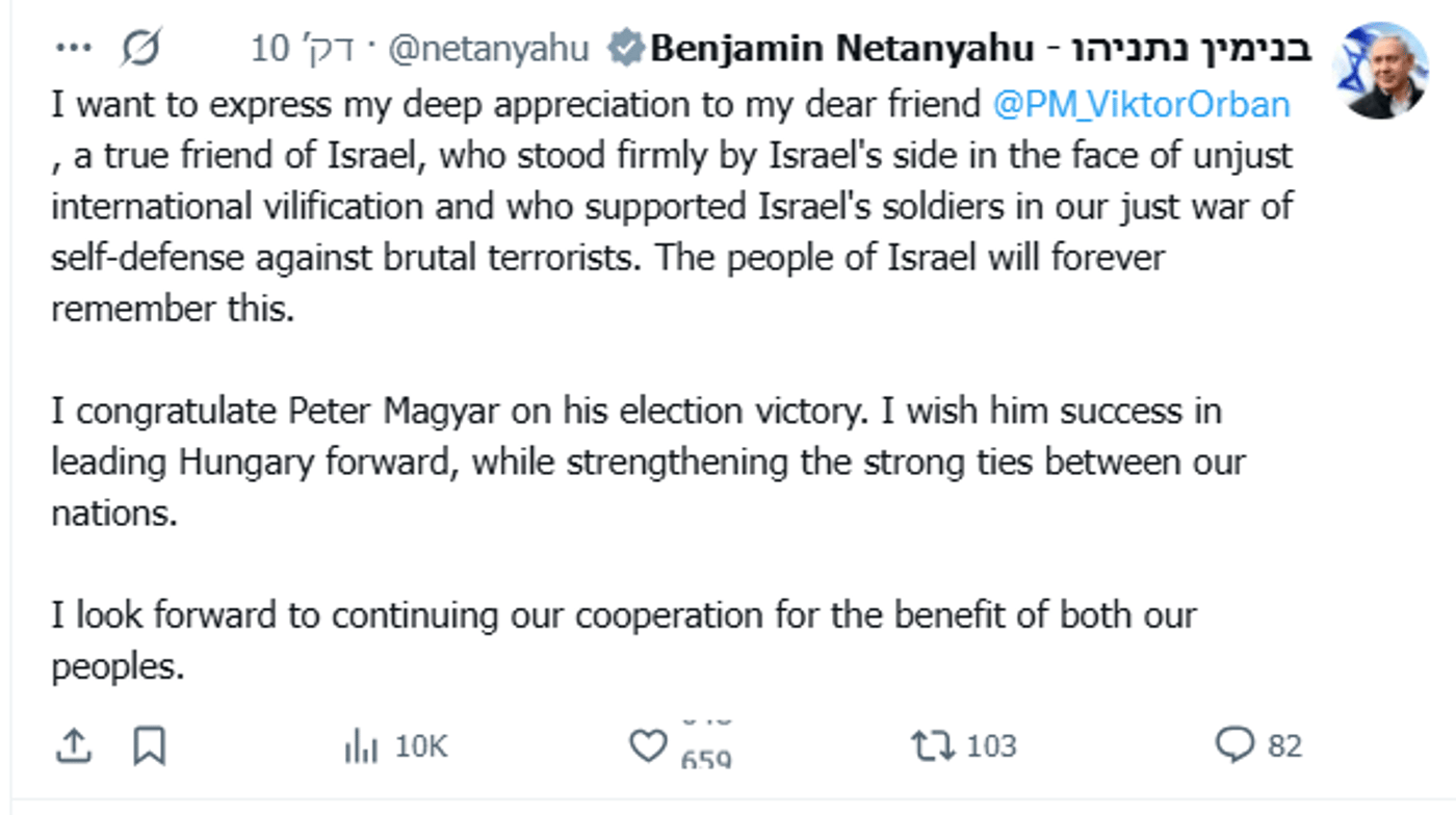 ההודעה של נתניהו