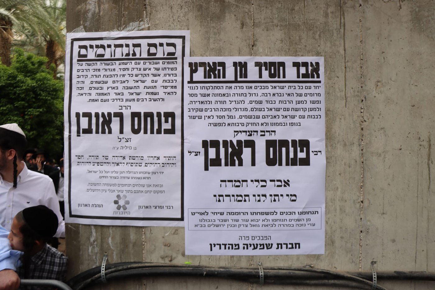מודעות אבל על פטירתו