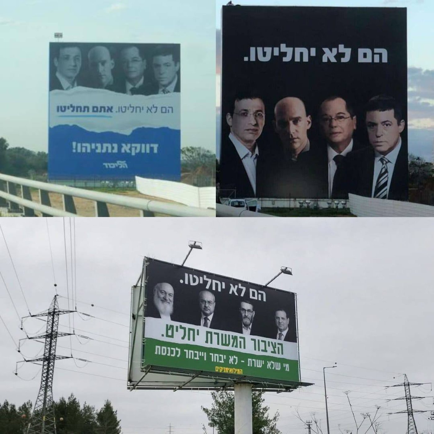 קמפיין הנדל על הציבור החרדי לצד הקמפיין המקורי של הליכוד