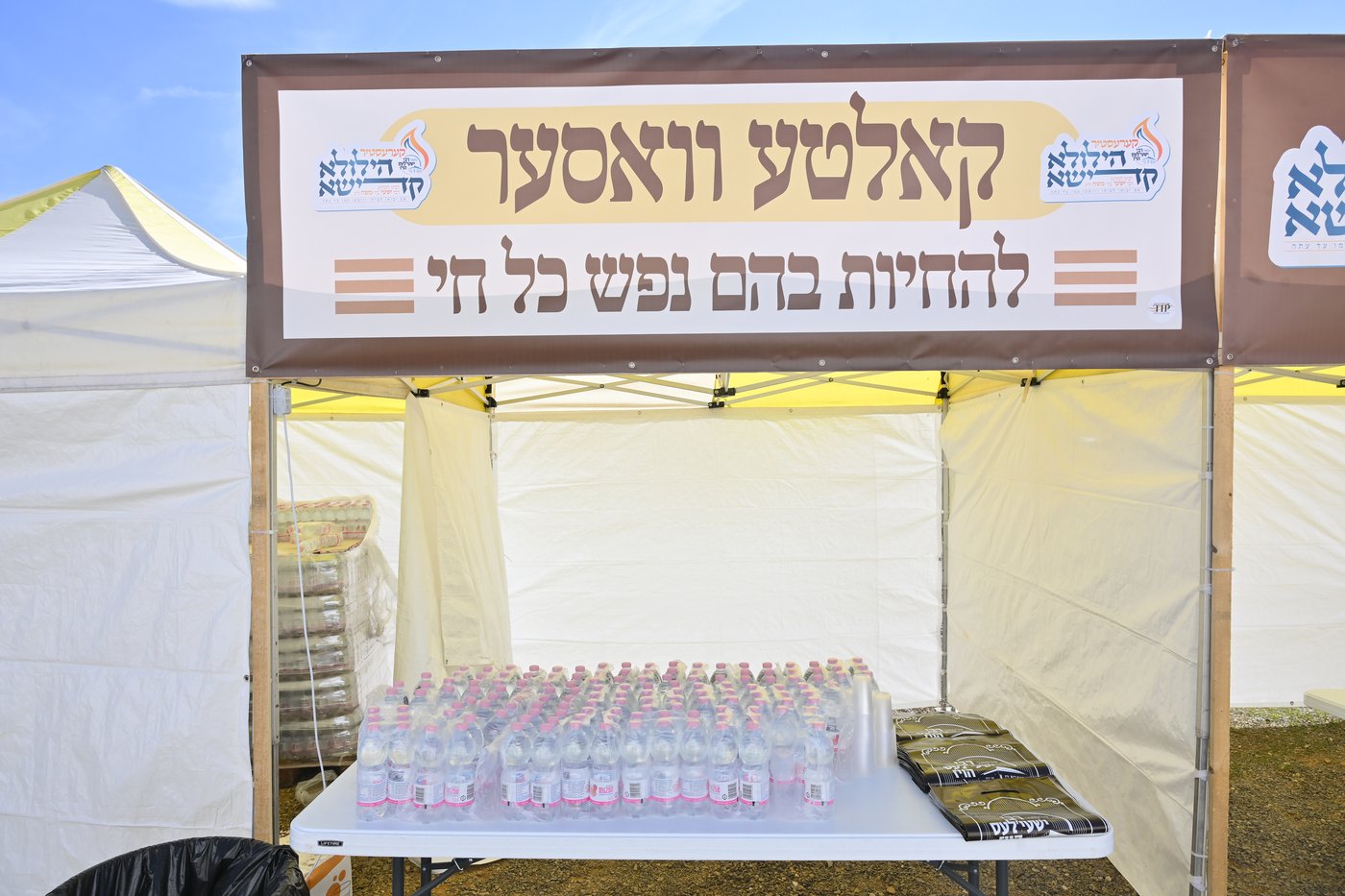 הילולת הרה"ק רבי ישעי' מקרעסטיר