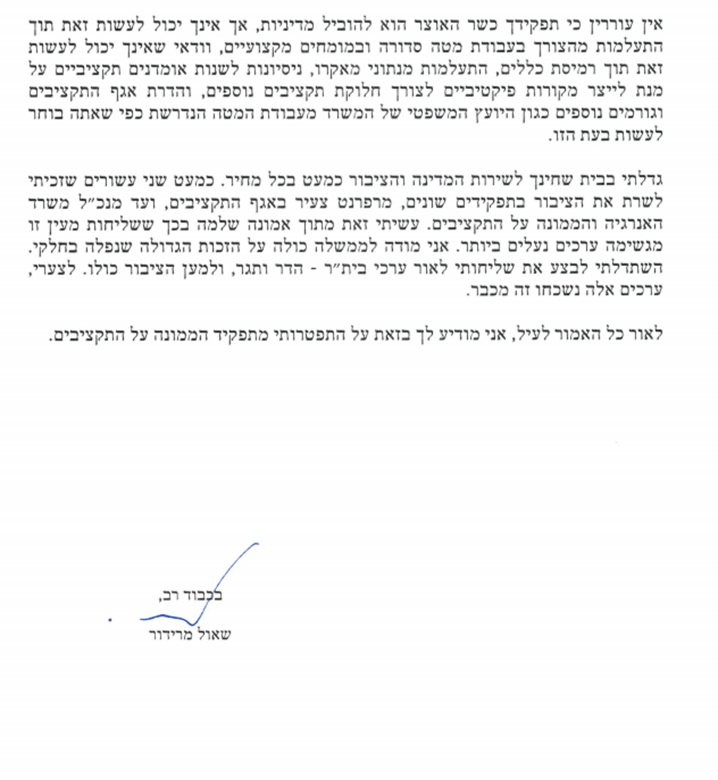 דור שלישי בכנסת: איזנקוט מודיע על מצטרף חדש למפלגתו 