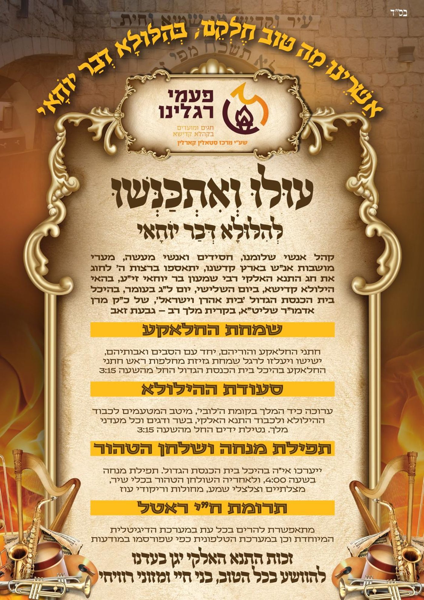 המודעה בקרלין