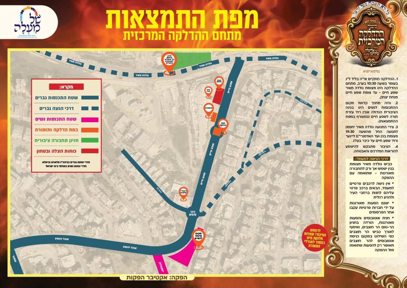 יבטל כל הגזירות: מעמד ההדלקה המרכזי של המשפיע ר' מיילך בירושלים