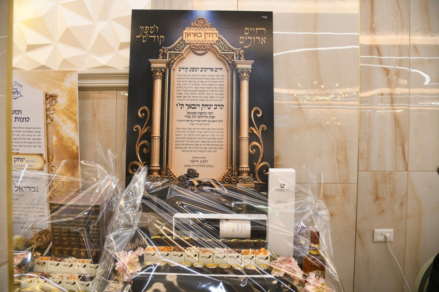 בר מצווה לבנו של יצחק ויינבאך