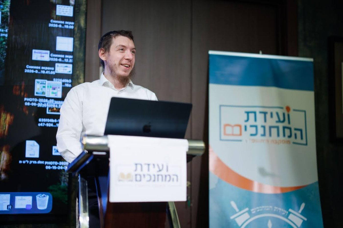 ועידת המחנכים במוסקובה