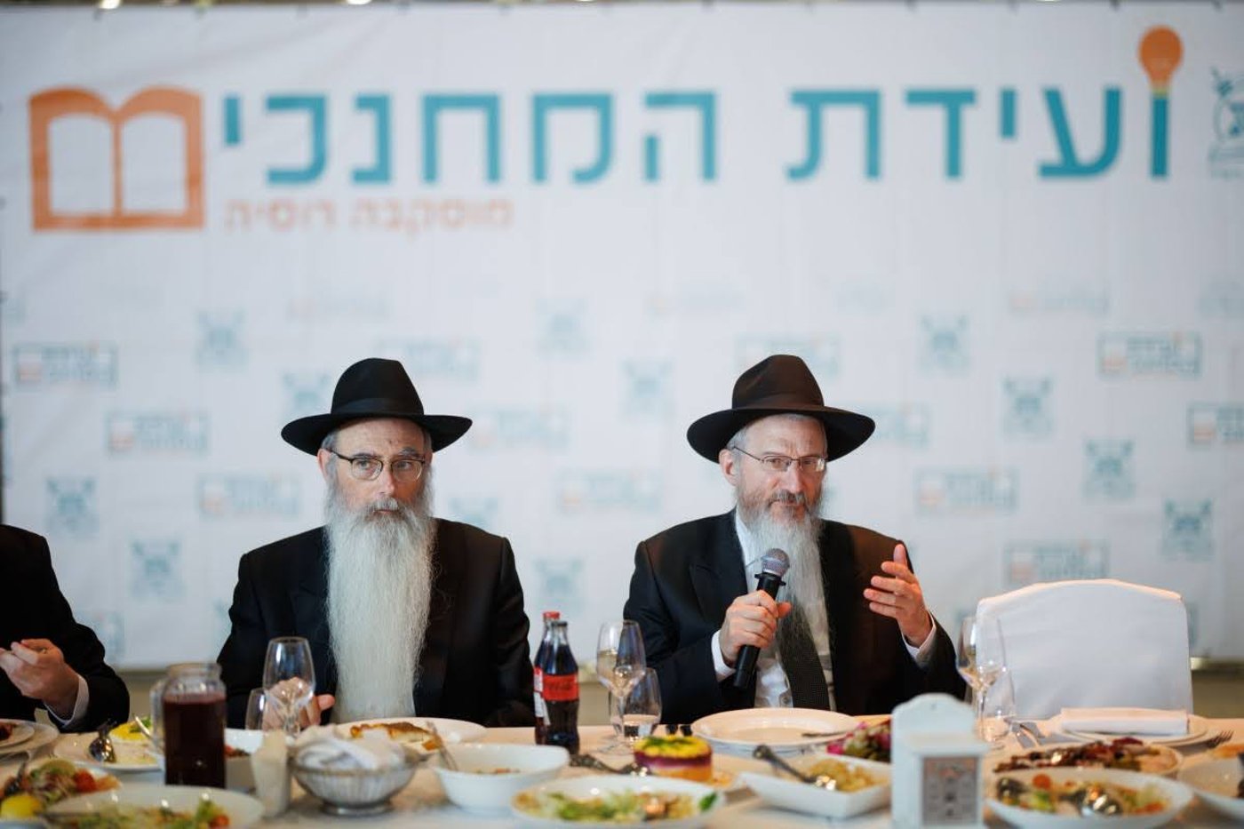 ועידת המחנכים במוסקובה