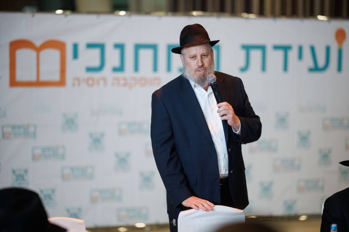 ועידת המחנכים במוסקובה