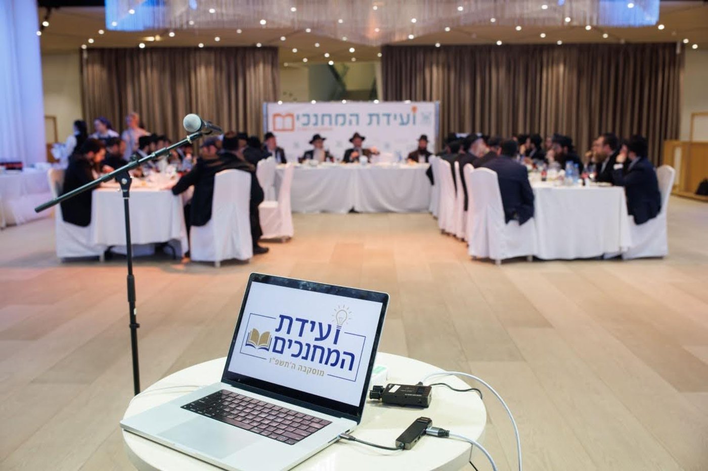 ועידת המחנכים במוסקובה