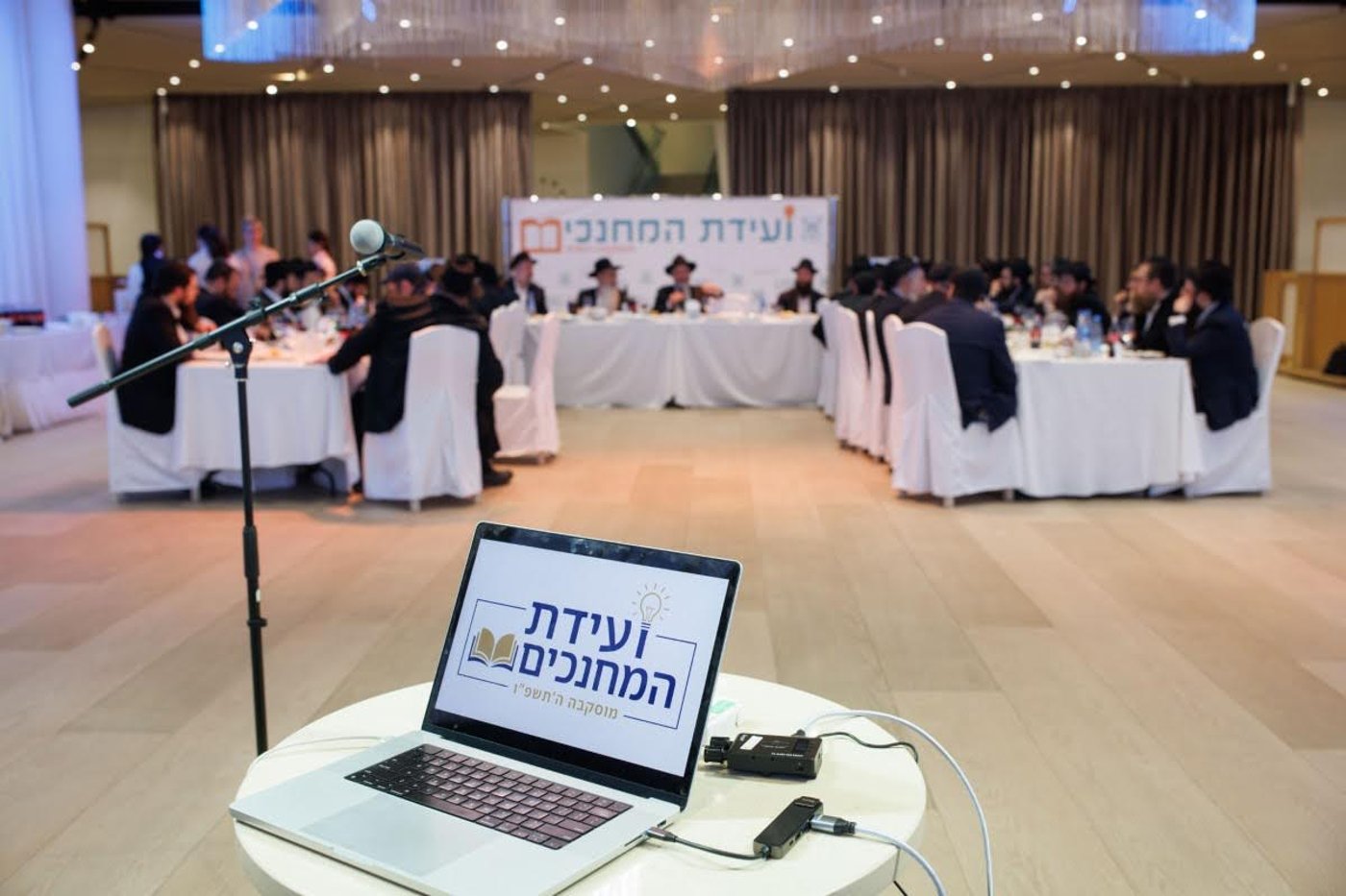 ועידת המחנכים במוסקובה