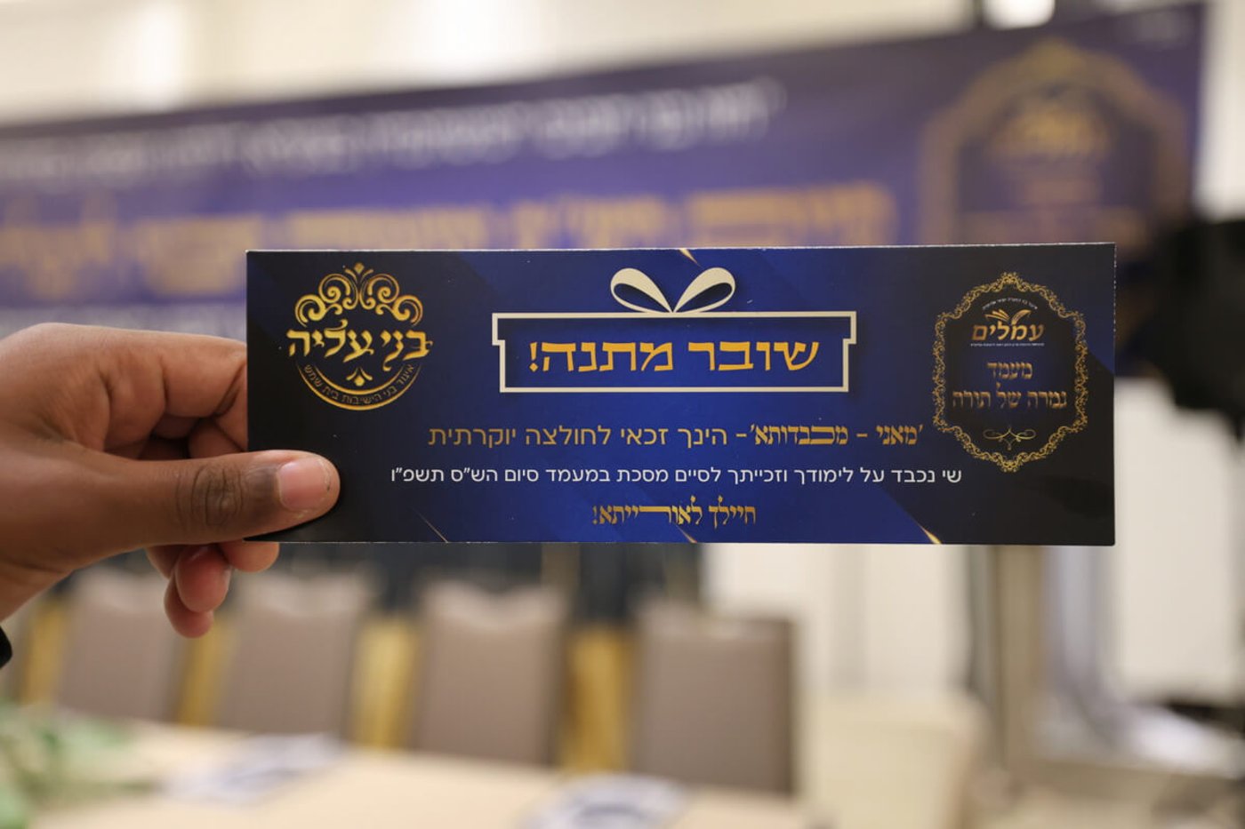 כינוס איגוד 'עמלים'