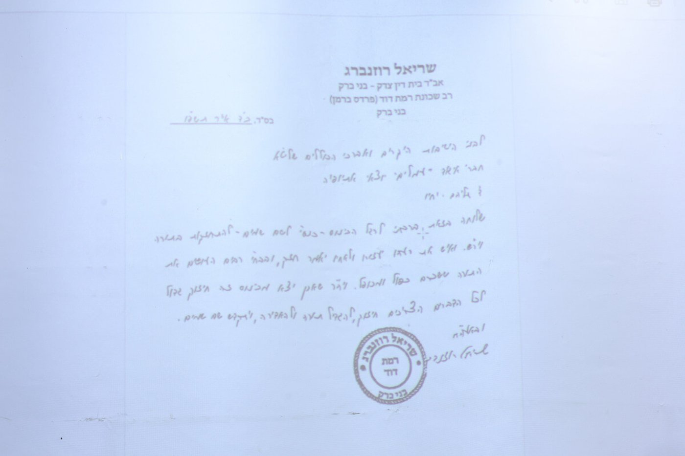 כינוס איגוד 'עמלים'