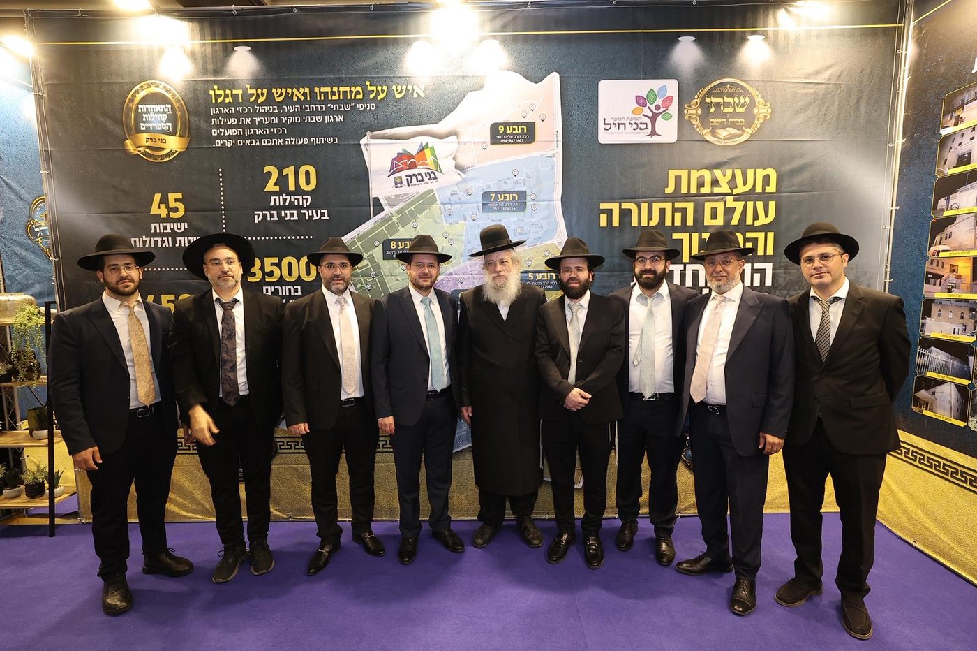 וועידת הגבאים  ביוזמת 'התאחדות קהילות הספרדים'
