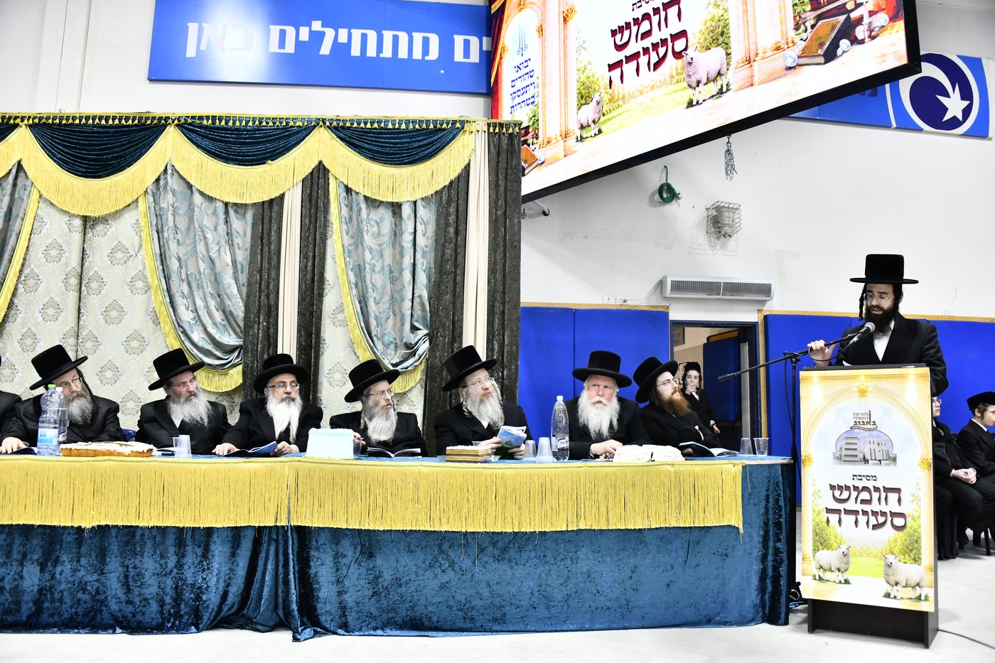 מסיבת חומש בבאבוב