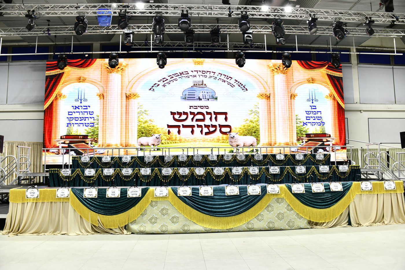 מסיבת חומש בבאבוב