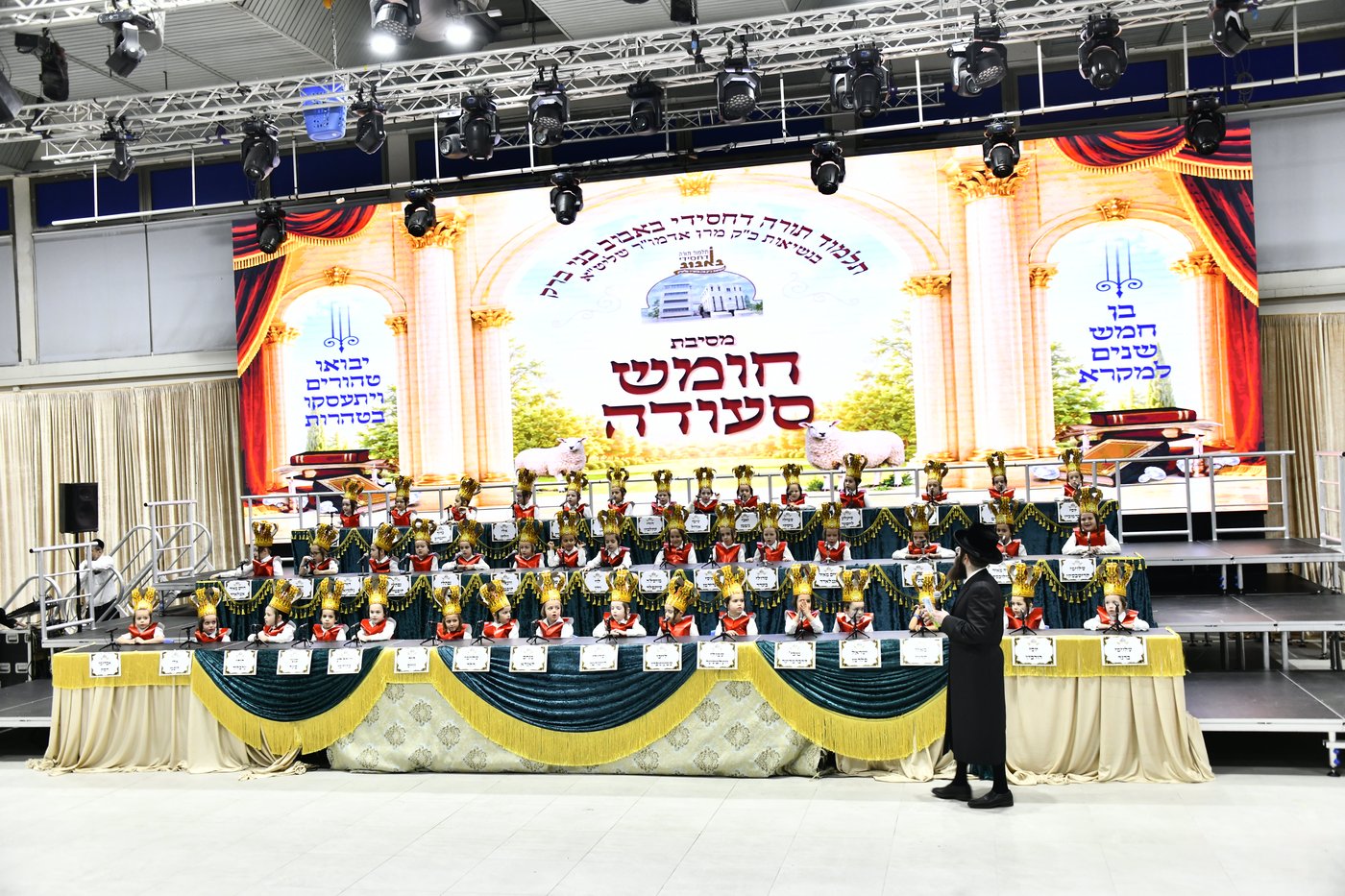 מסיבת חומש בבאבוב