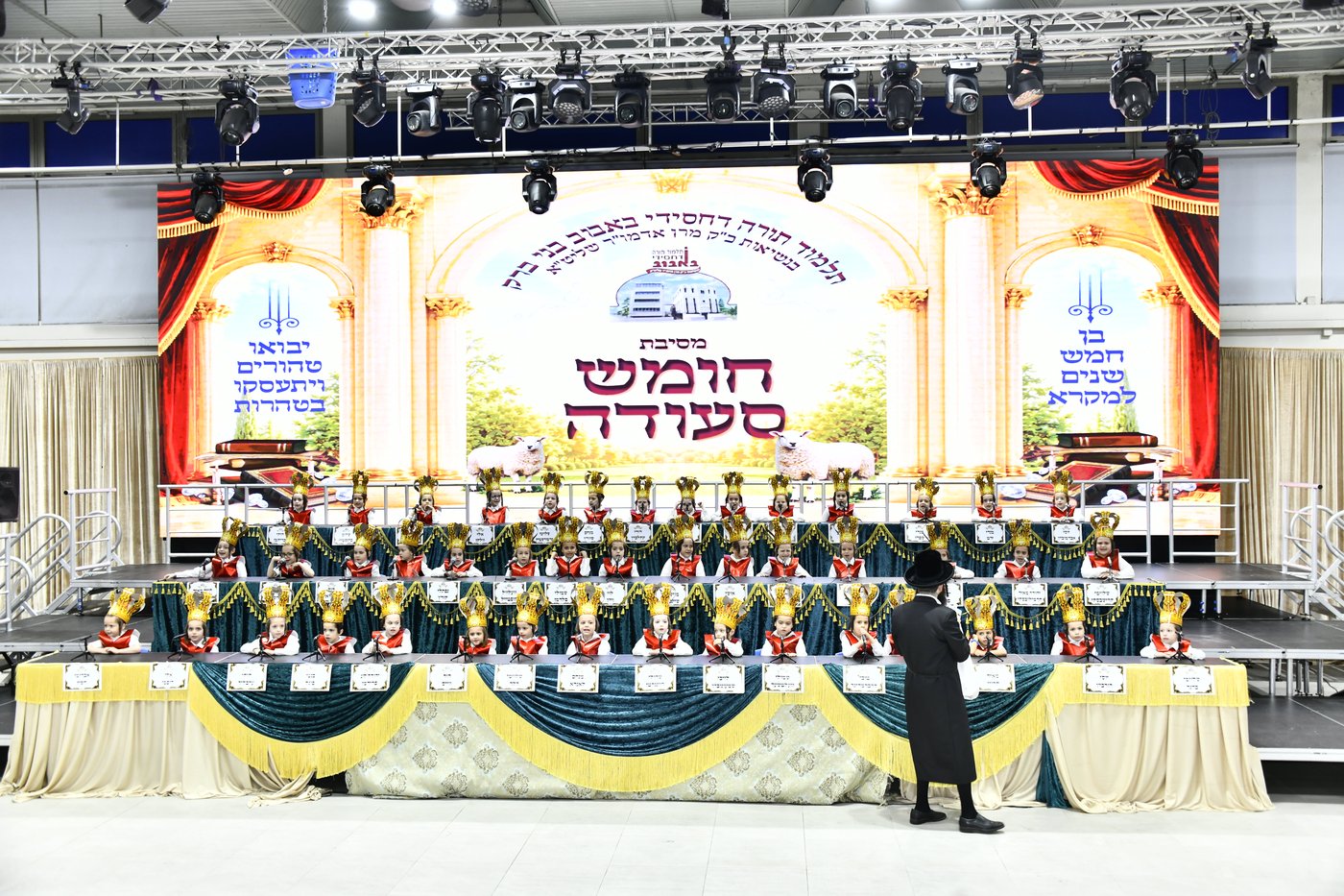 מסיבת חומש בבאבוב