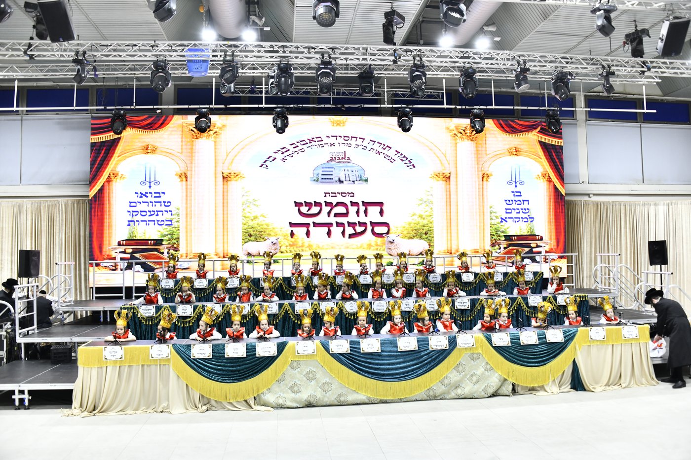 מסיבת חומש בבאבוב
