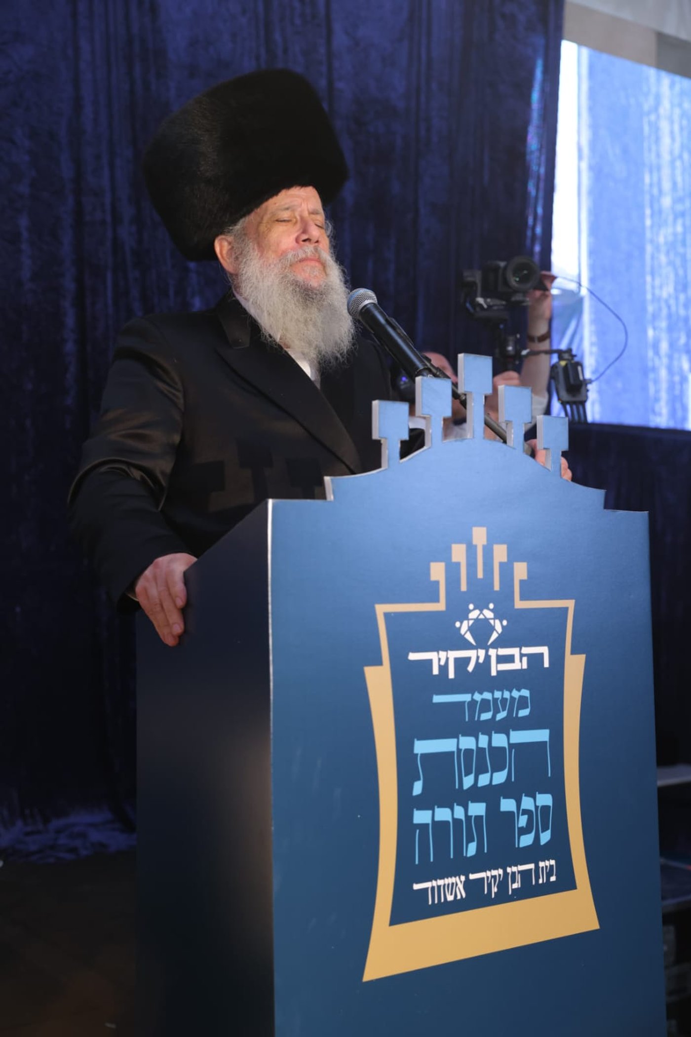הכנסת ס"ת ע"י ארגון הבן יקיר