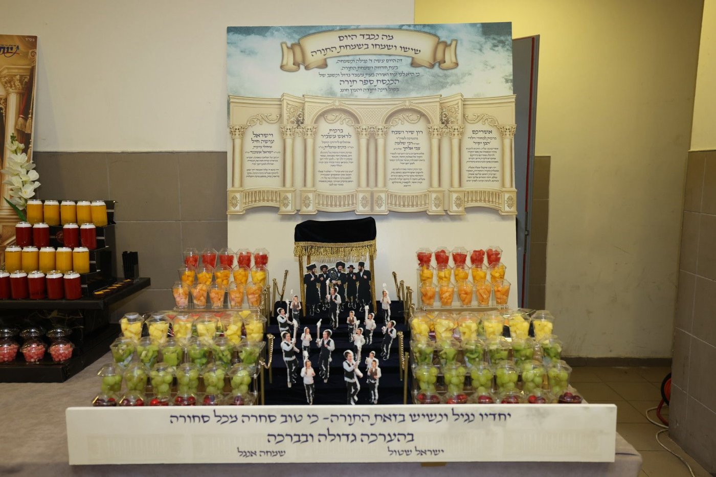 הכנסת ס"ת ע"י ארגון הבן יקיר