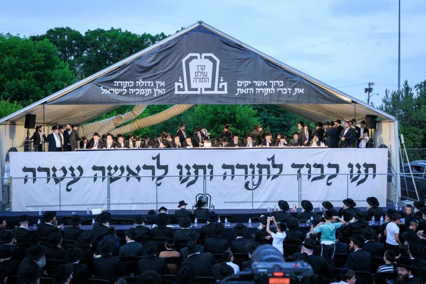 מסע קרן עולם התורה