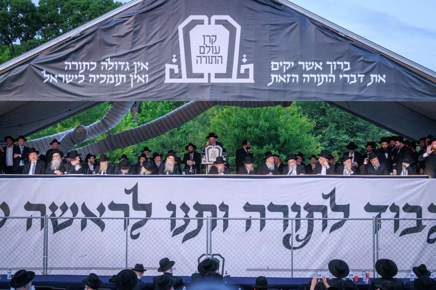 מסע קרן עולם התורה