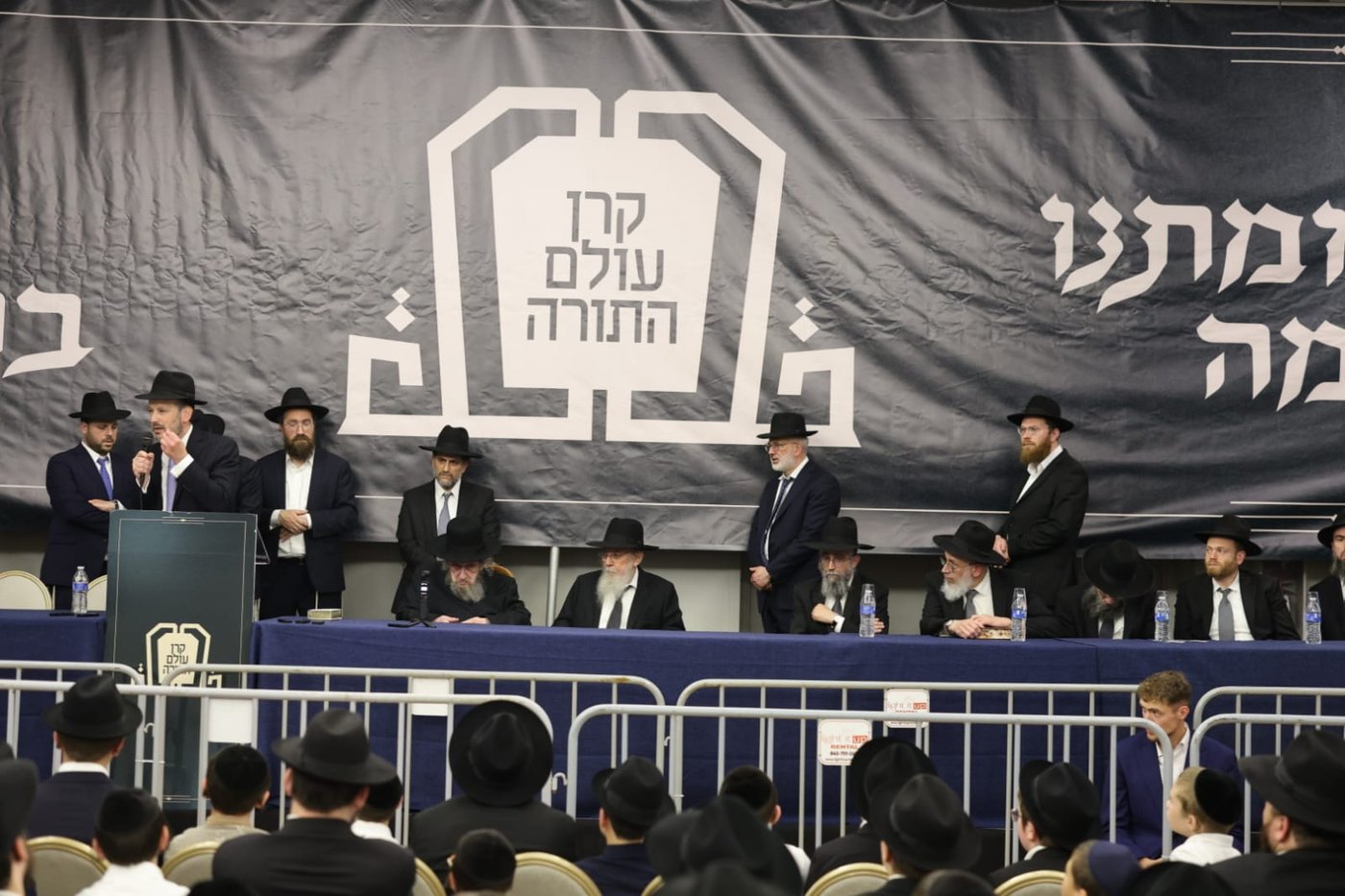 מסע קרן עולם התורה