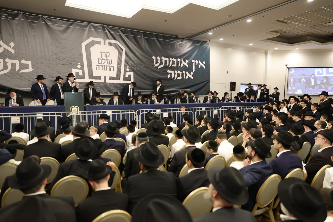 מסע קרן עולם התורה