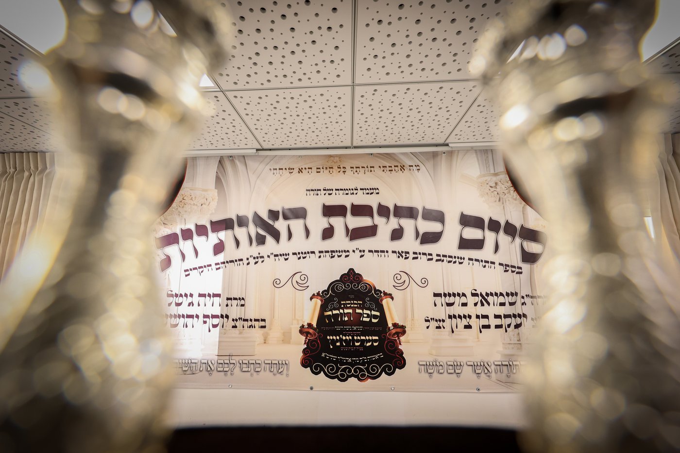 הכנסת ספר תורה בסערט ויז'ניץ