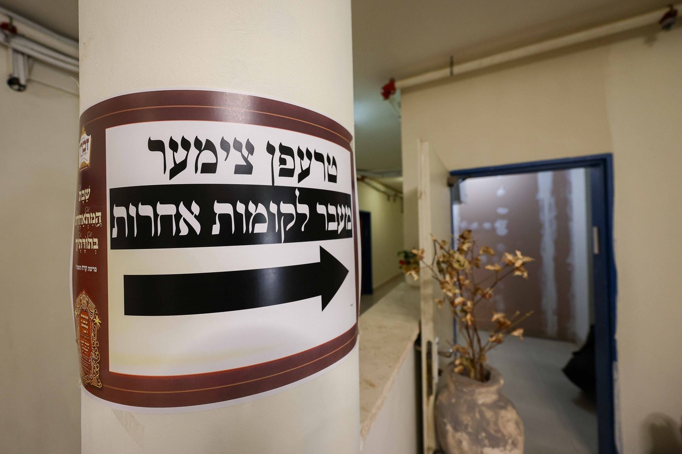 שבת התאחדות של סאטמר בצפת