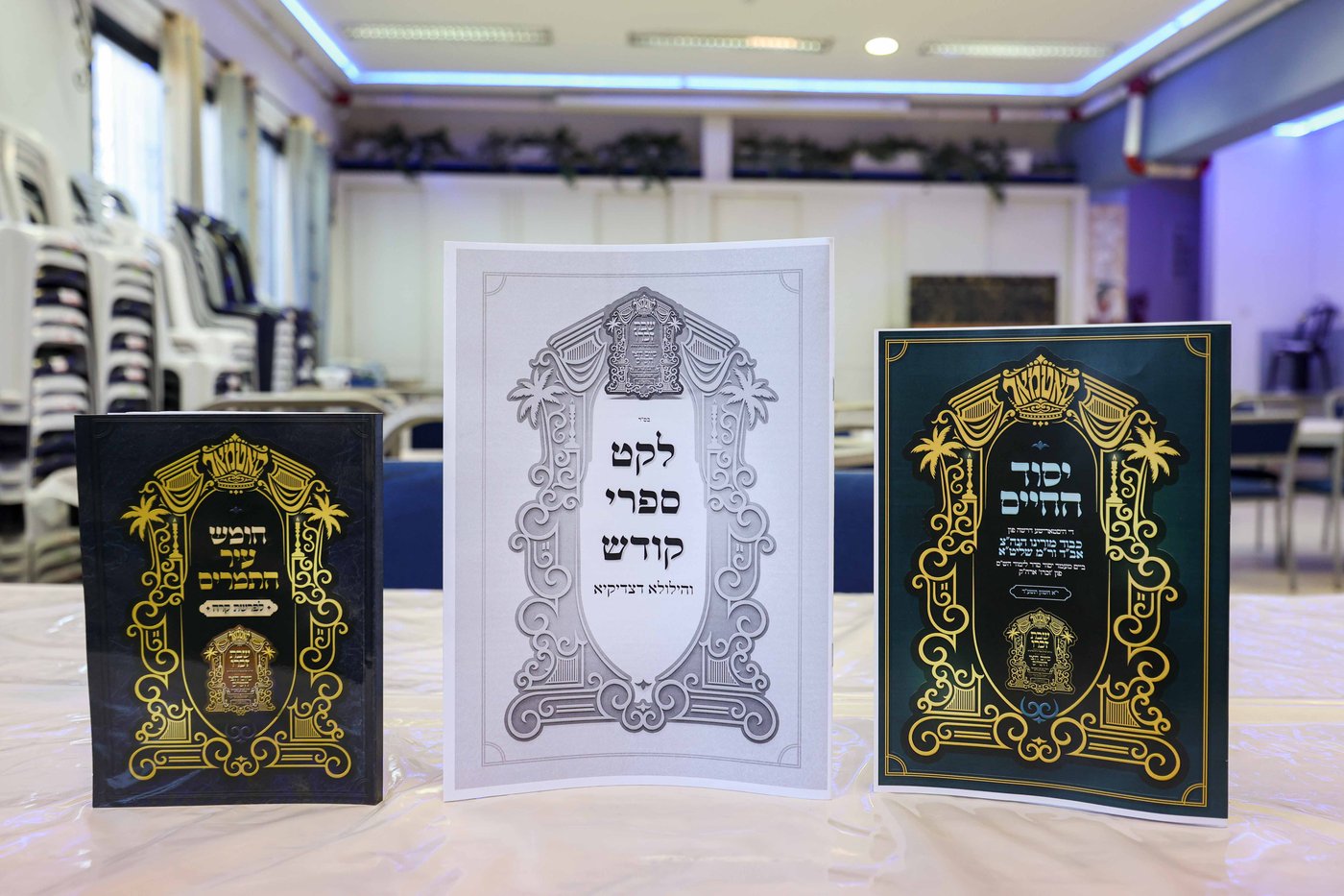 שבת התאחדות של סאטמר בצפת